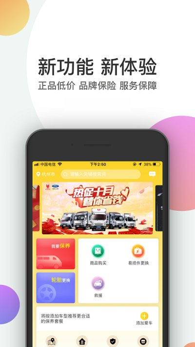 赤兔养车app