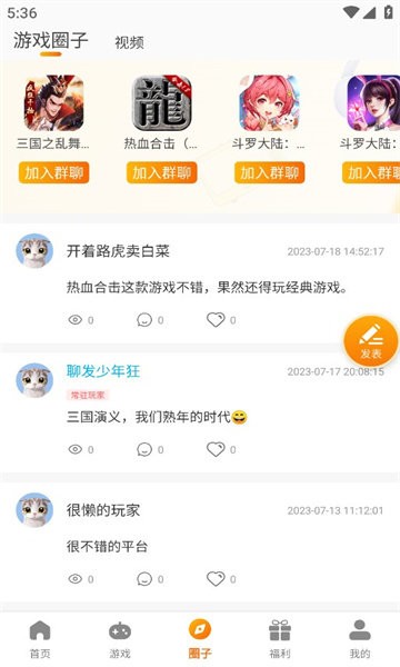 火之小蚁游戏盒子