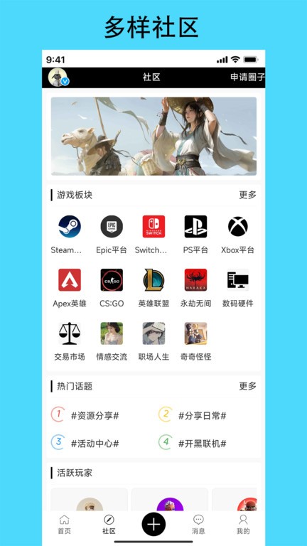 潮汐社区官方版app3