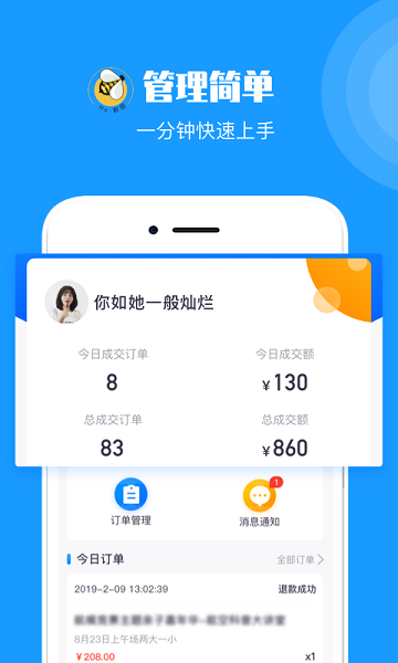 me校园商家版app下载