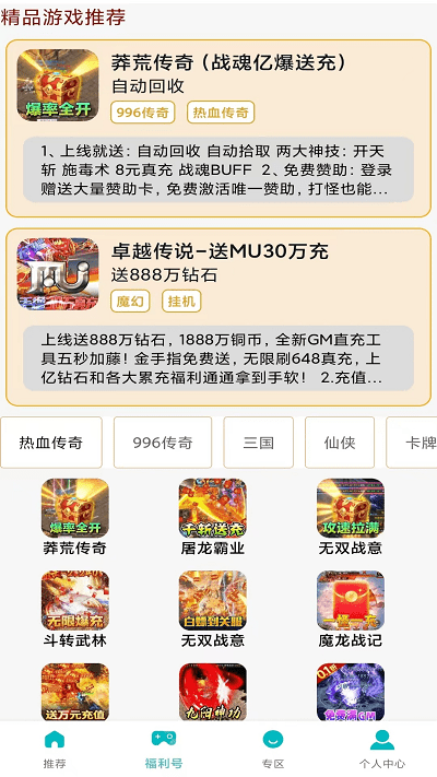 欢仔app下载