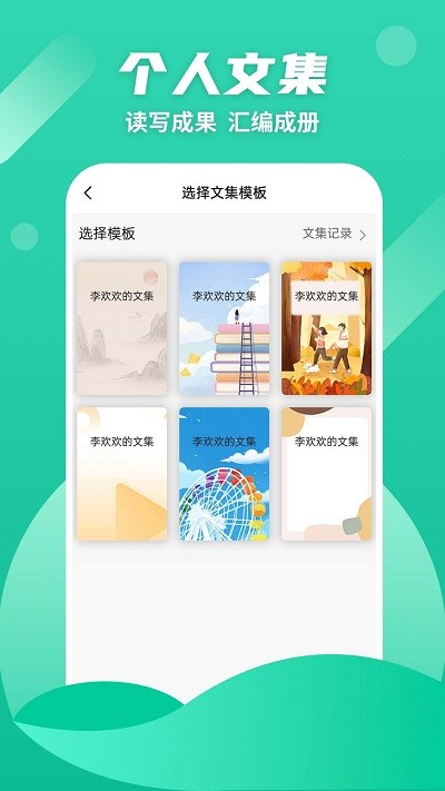 众享悦读APP(改名众享阅读)3