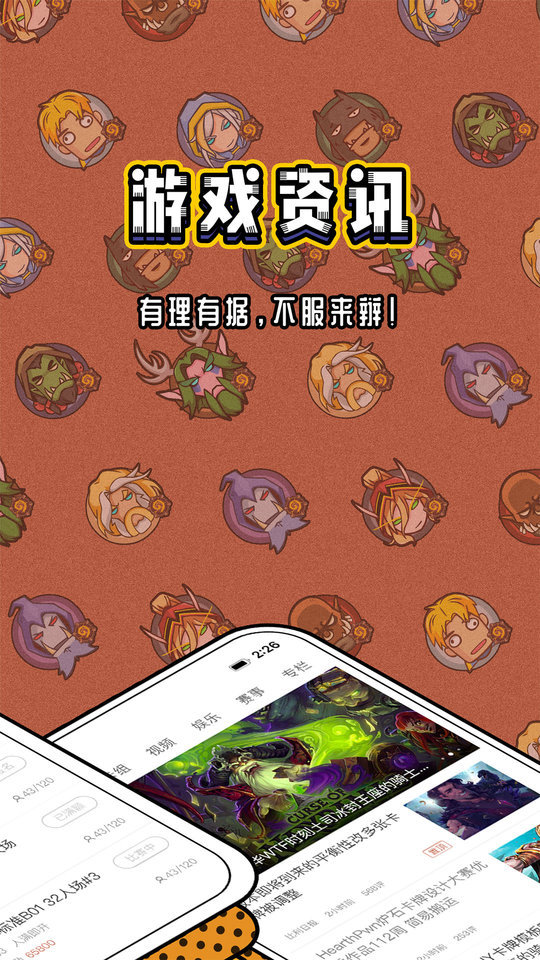 网易炉石盒子app