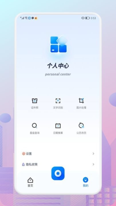 剪辑宝app