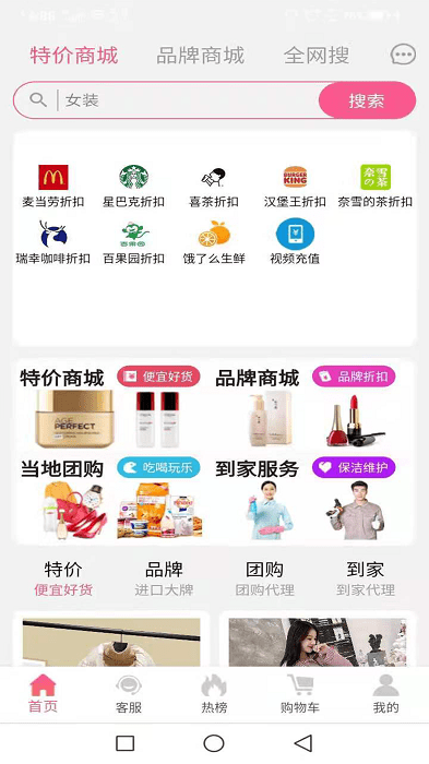 全汇聚商城