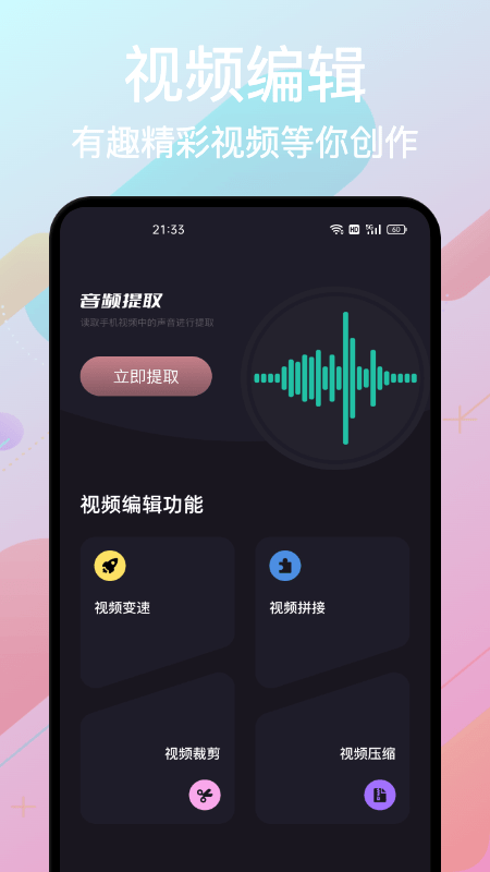 影集制作大全app