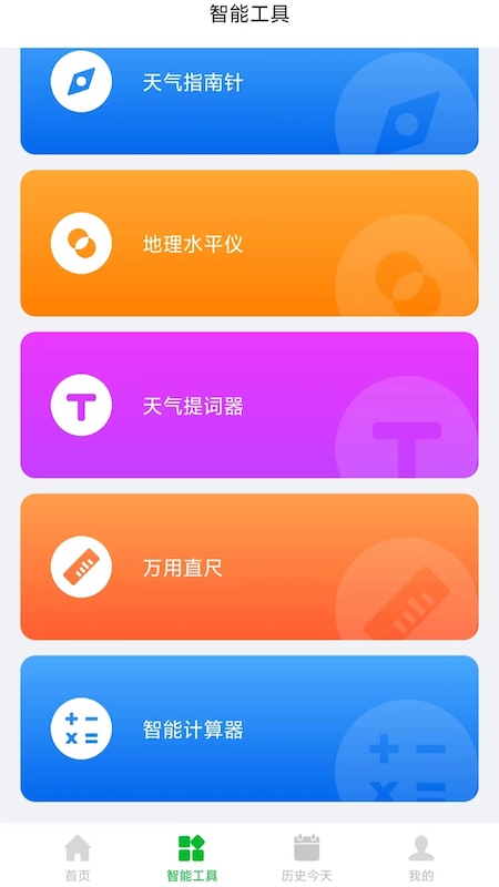 即刻清理管家app4