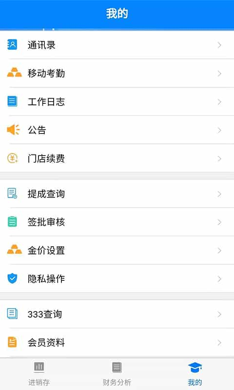 金店无忧app最新版