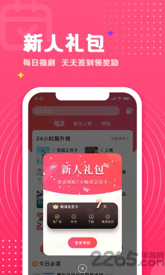 腐竹免费小说app3