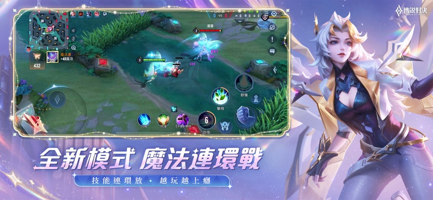 arena of valor国际版下载最新版本