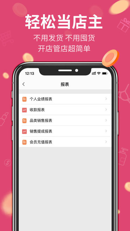 桃小店app4