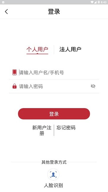 政民通app官方版