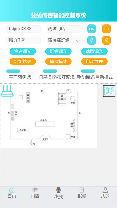 斐鸽传书app