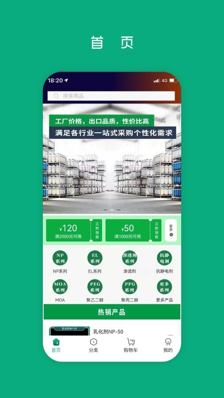 集化网app