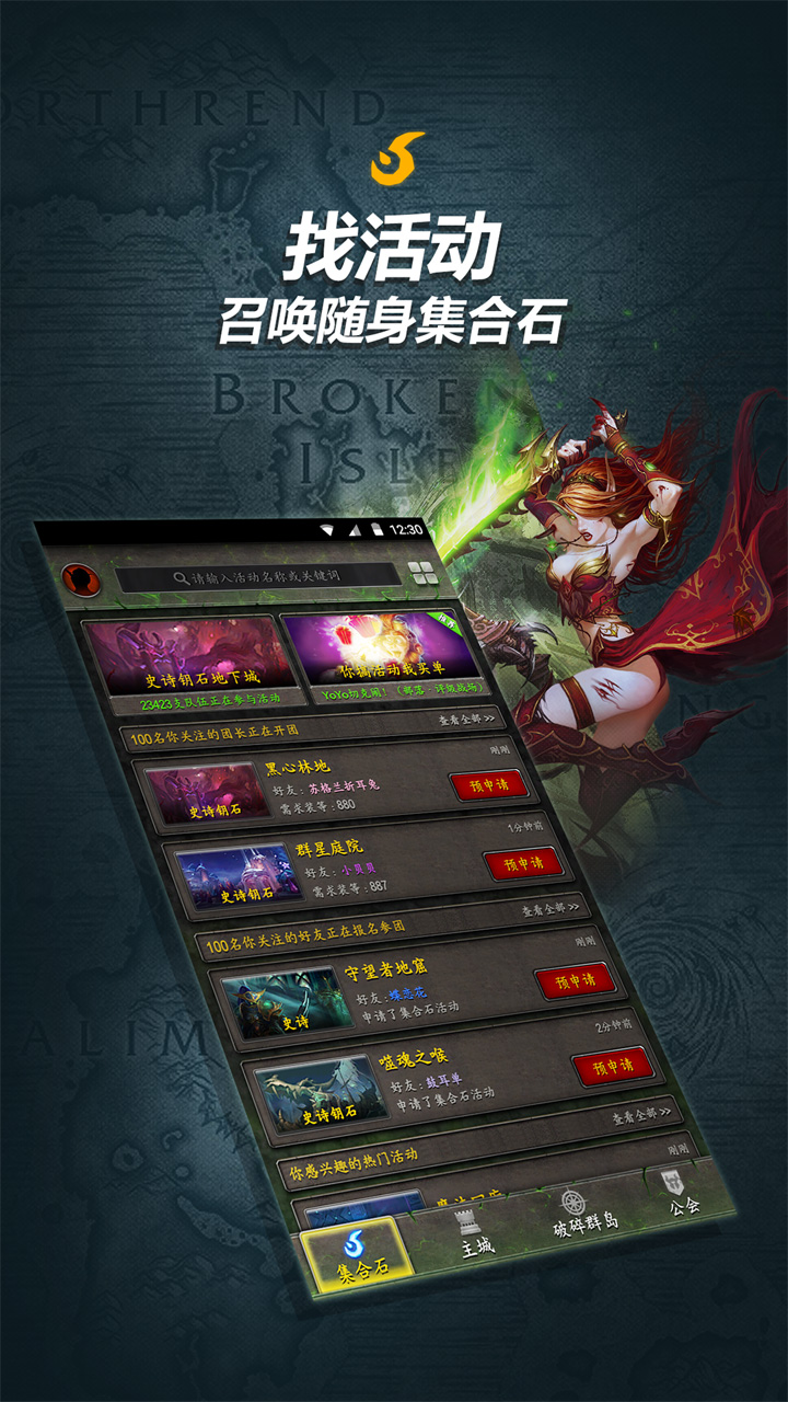 网易随身集合石app3