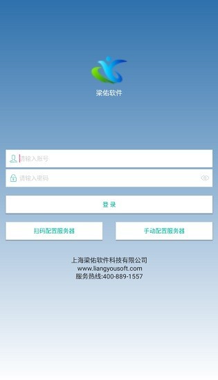 梁佑软件扎码官方app