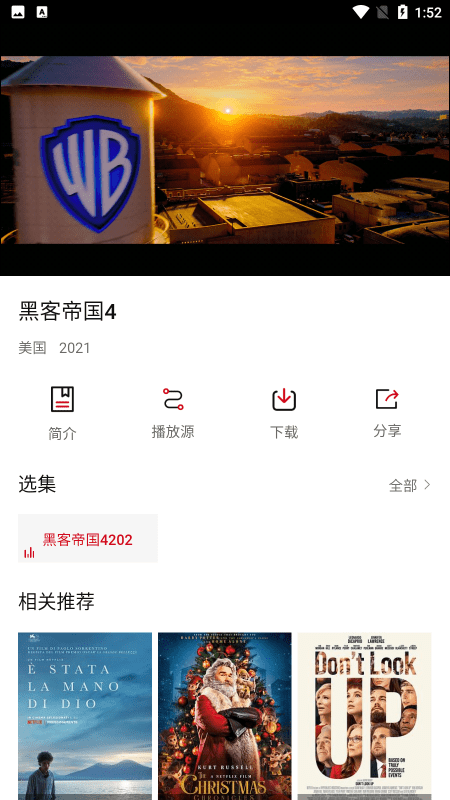 世界电影免费版app3