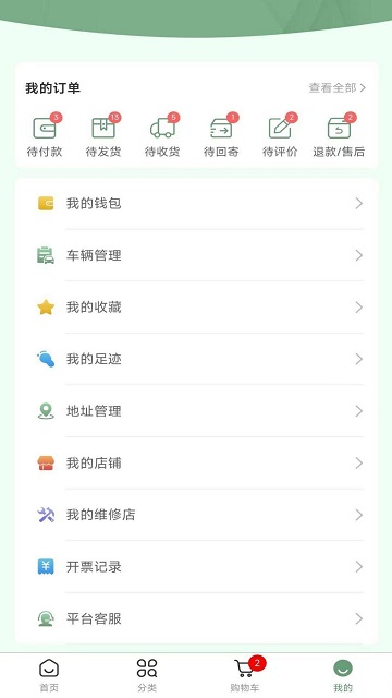 鲶鱼汽配app