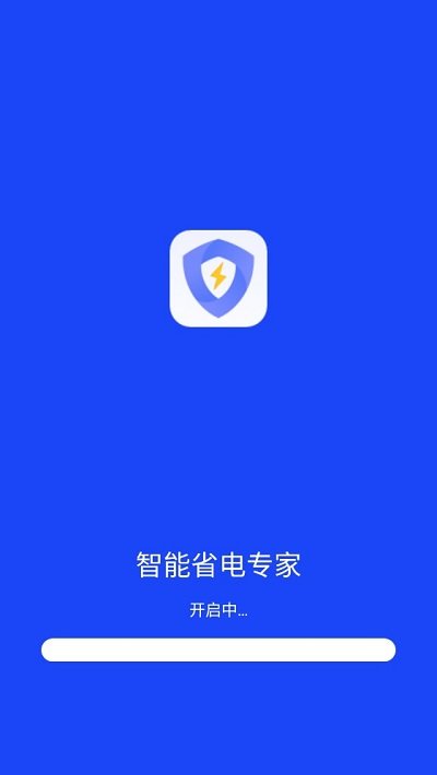 智能省电专家app