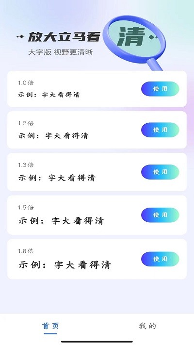 闪电极光大字版app