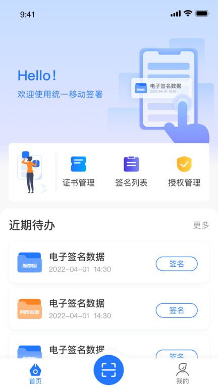 掌上信手书app