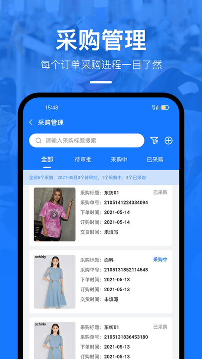 东纺企服系统app4