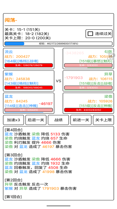 极尽升华传游戏3