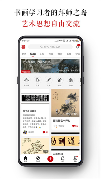 墨客岛app4