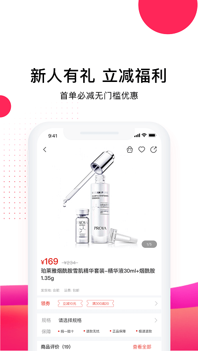 艺羊优选app下载