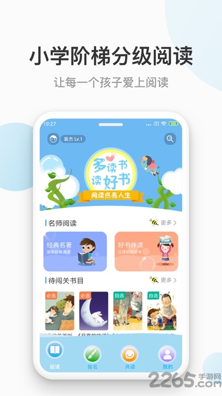 云上书院app4