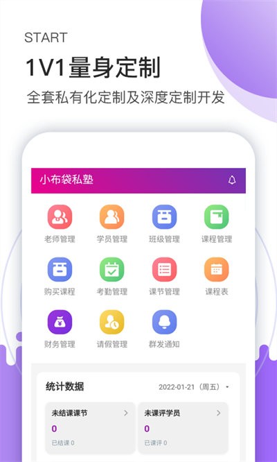 小布袋助手app下载