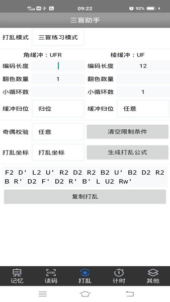 三盲助手官方最新版