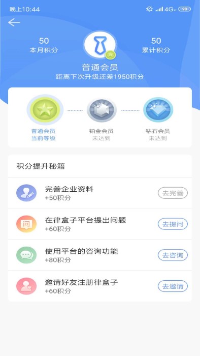 律包子app3