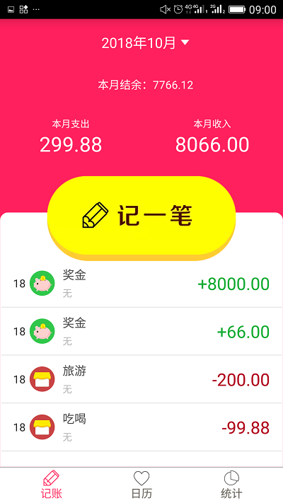 排卵期安全期日历app