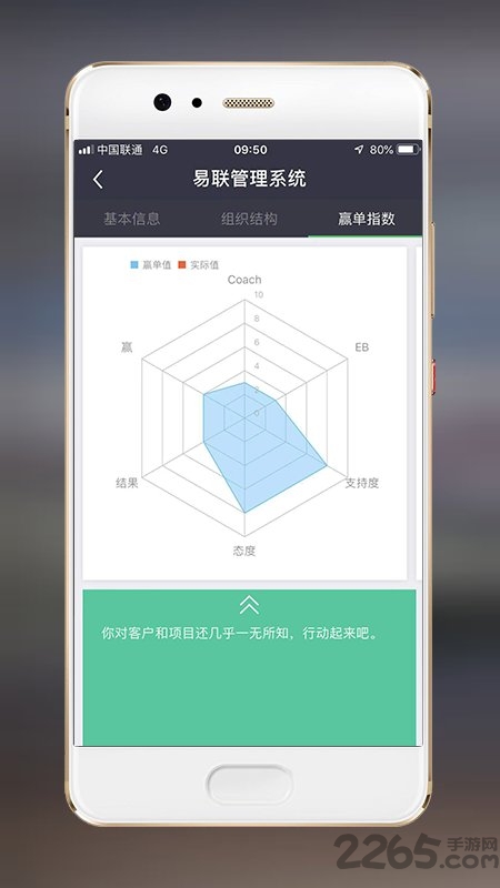 赢单罗盘app3