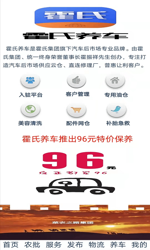 菜农之路app