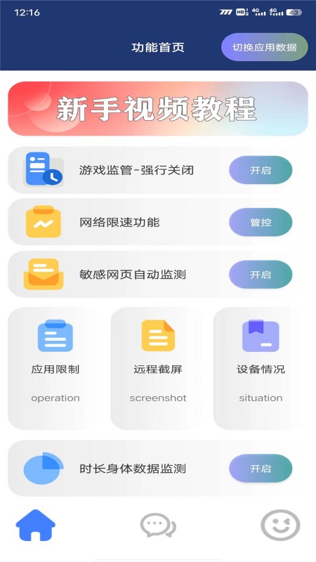 花间助手app