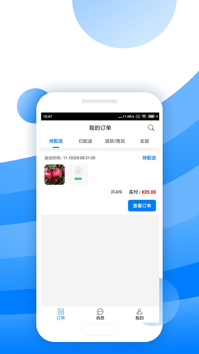 唯容直配app