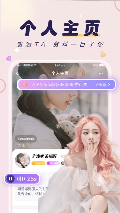 友玩app3