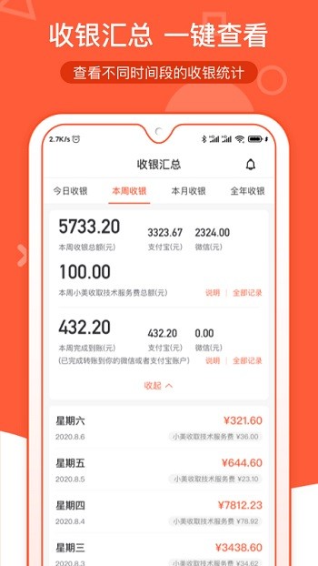 小美商家通app下载