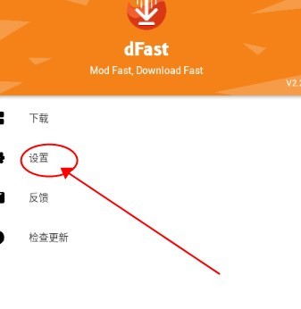 dfast应用商店最新版