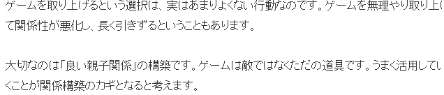 孩子晚上沉迷游戏白天打盹 心理专家谈如何治疗 