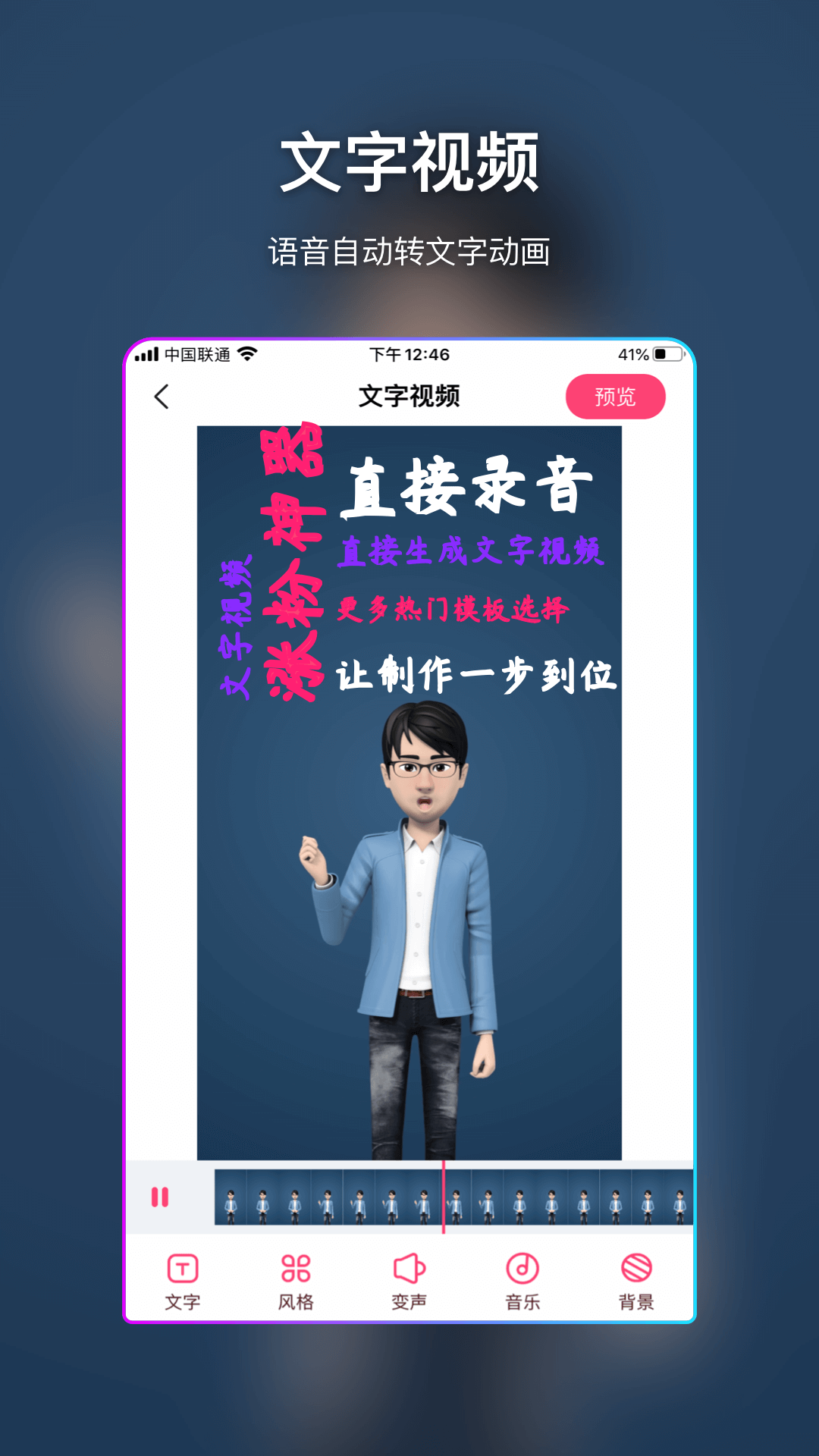 特效视频制作大师app