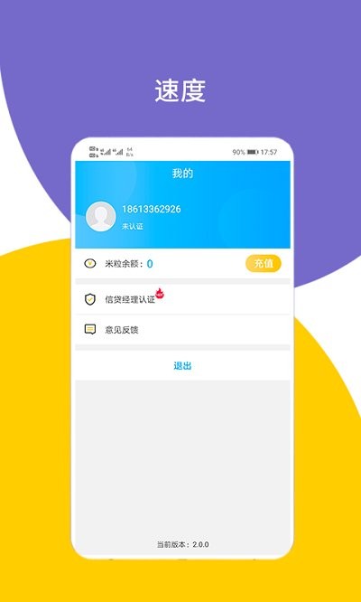 大鹅抢单app