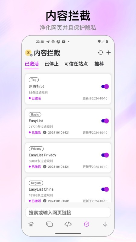 stay浏览器官方(stay browser)