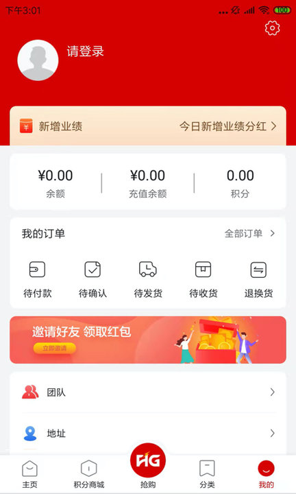 丽购优选app4