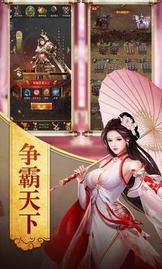 三国美人手游下载