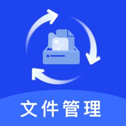 文件恢复助手app