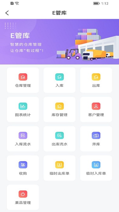 烟台苹果app