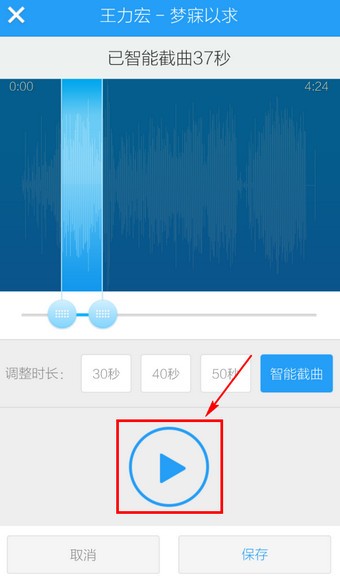 酷狗铃声app怎么设置铃声教程